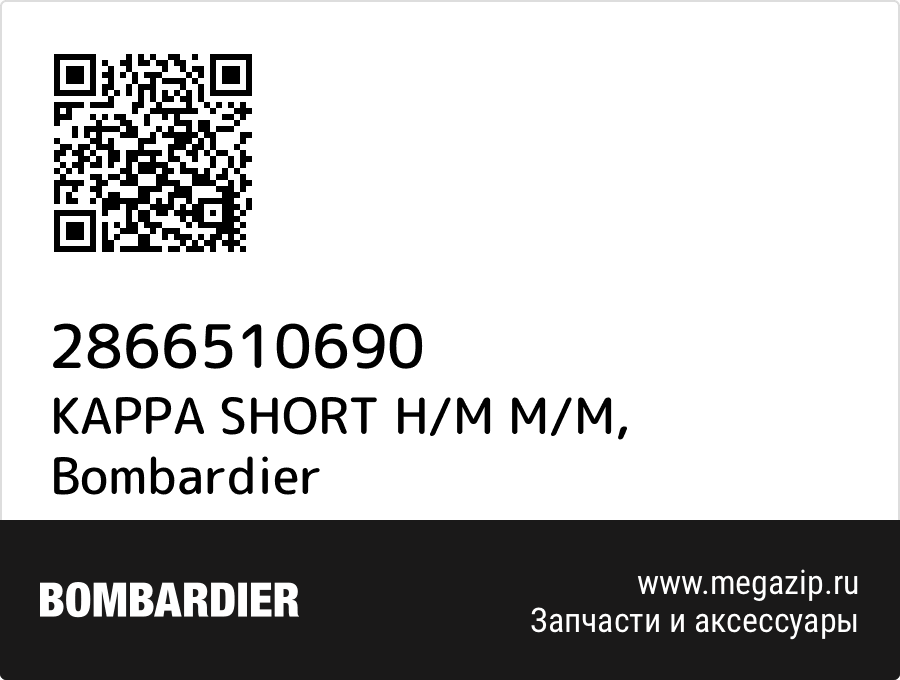 

KAPPA SHORT H/M M/M Bombardier 2866510690