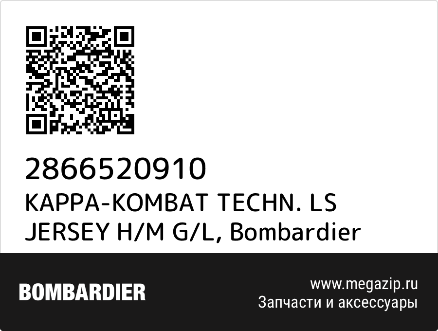 

KAPPA-KOMBAT TECHN. LS JERSEY H/M G/L Bombardier 2866520910