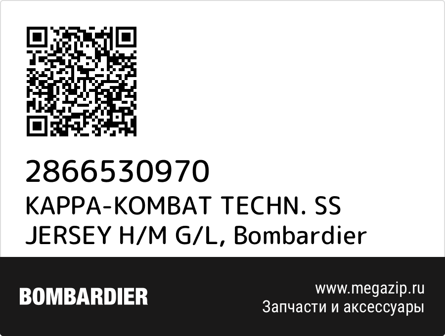 

KAPPA-KOMBAT TECHN. SS JERSEY H/M G/L Bombardier 2866530970