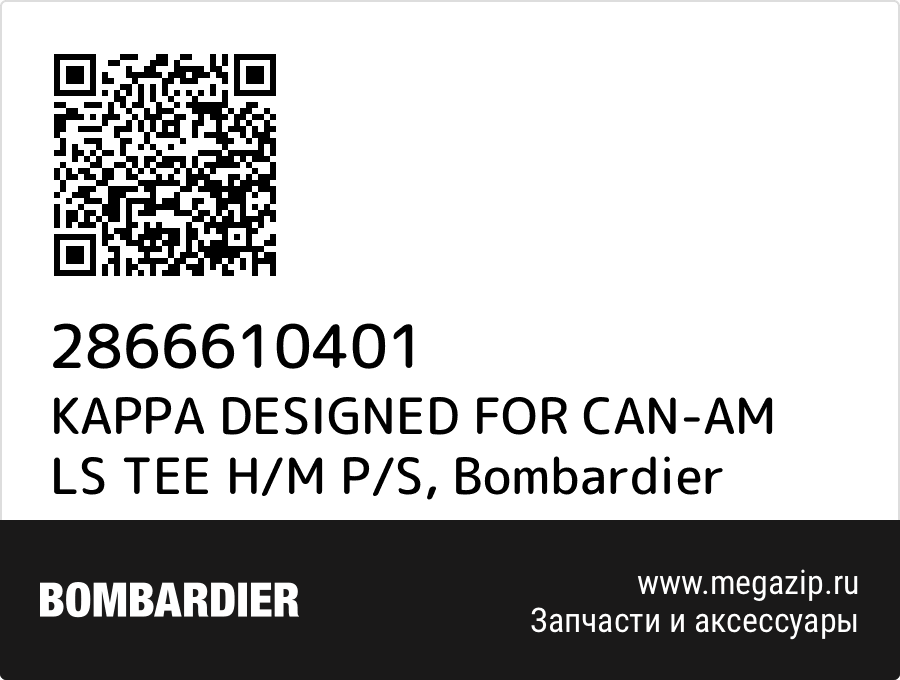 

KAPPA DESIGNED FOR CAN-AM LS TEE H/M P/S Bombardier 2866610401