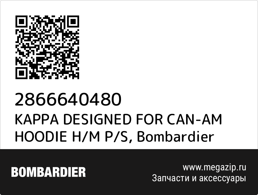 

KAPPA DESIGNED FOR CAN-AM HOODIE H/M P/S Bombardier 2866640480