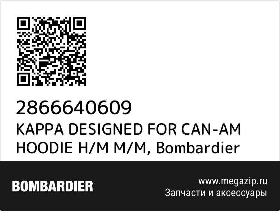 

KAPPA DESIGNED FOR CAN-AM HOODIE H/M M/M Bombardier 2866640609