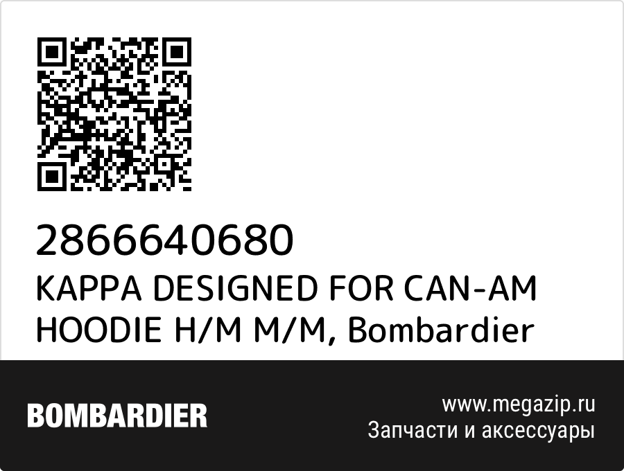 

KAPPA DESIGNED FOR CAN-AM HOODIE H/M M/M Bombardier 2866640680