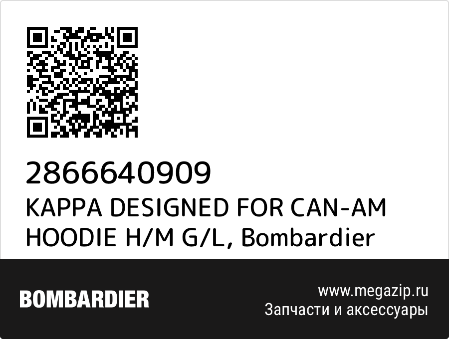 

KAPPA DESIGNED FOR CAN-AM HOODIE H/M G/L Bombardier 2866640909