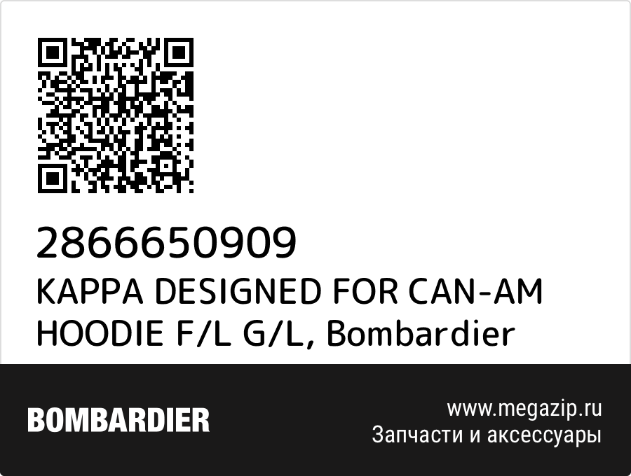 

KAPPA DESIGNED FOR CAN-AM HOODIE F/L G/L Bombardier 2866650909