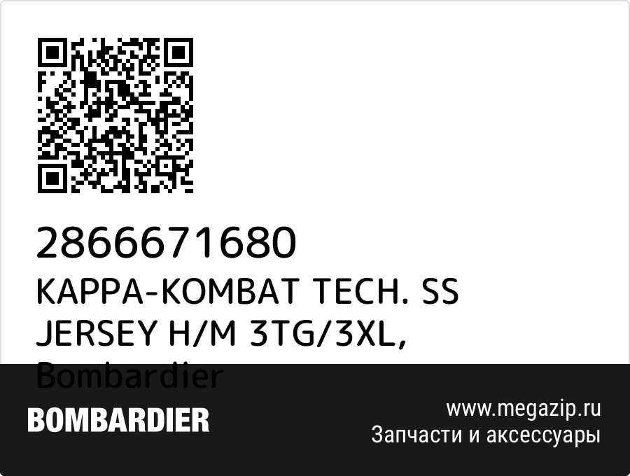 

KAPPA-KOMBAT TECH. SS JERSEY H/M 3TG/3XL Bombardier 2866671680