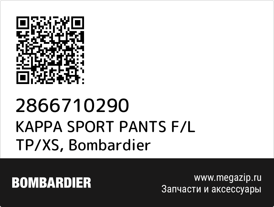 

KAPPA SPORT PANTS F/L TP/XS Bombardier 2866710290