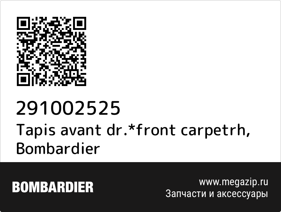 

Tapis avant dr.*front carpetrh Bombardier 291002525