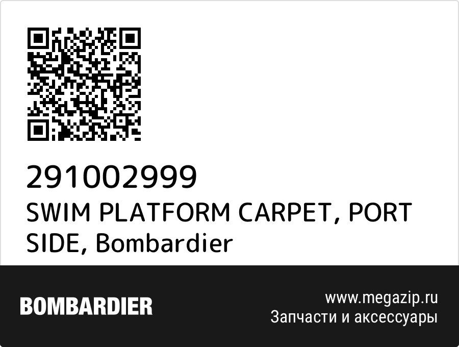 

SWIM PLATFORM CARPET, PORT SIDE Bombardier 291002999