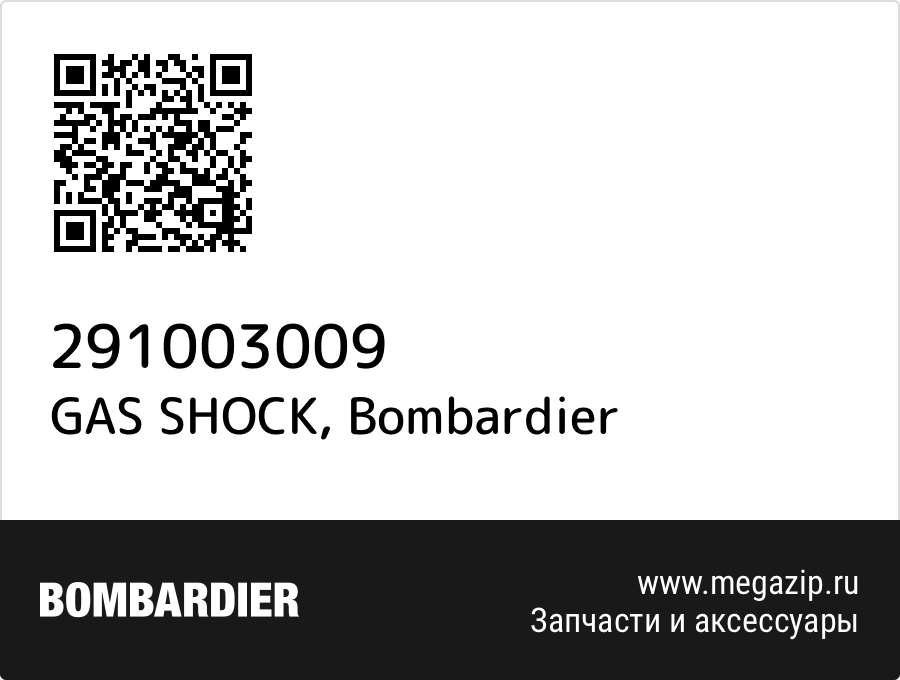 

GAS SHOCK Bombardier 291003009