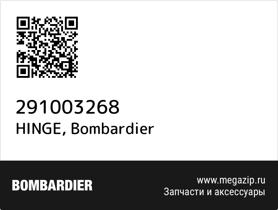 

HINGE Bombardier 291003268