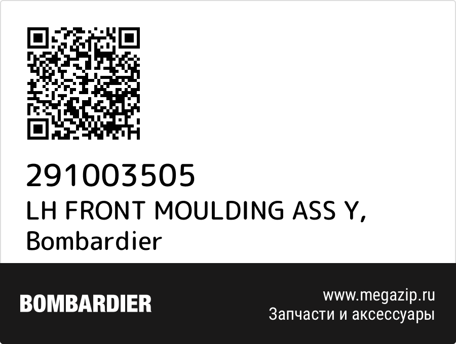 

LH FRONT MOULDING ASS Y Bombardier 291003505