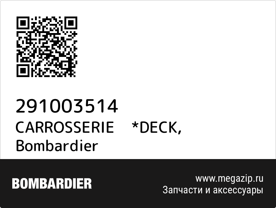 

CARROSSERIE *DECK Bombardier 291003514