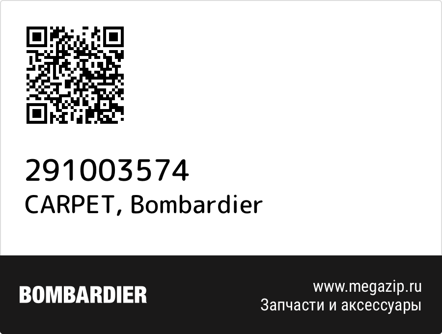 

CARPET Bombardier 291003574