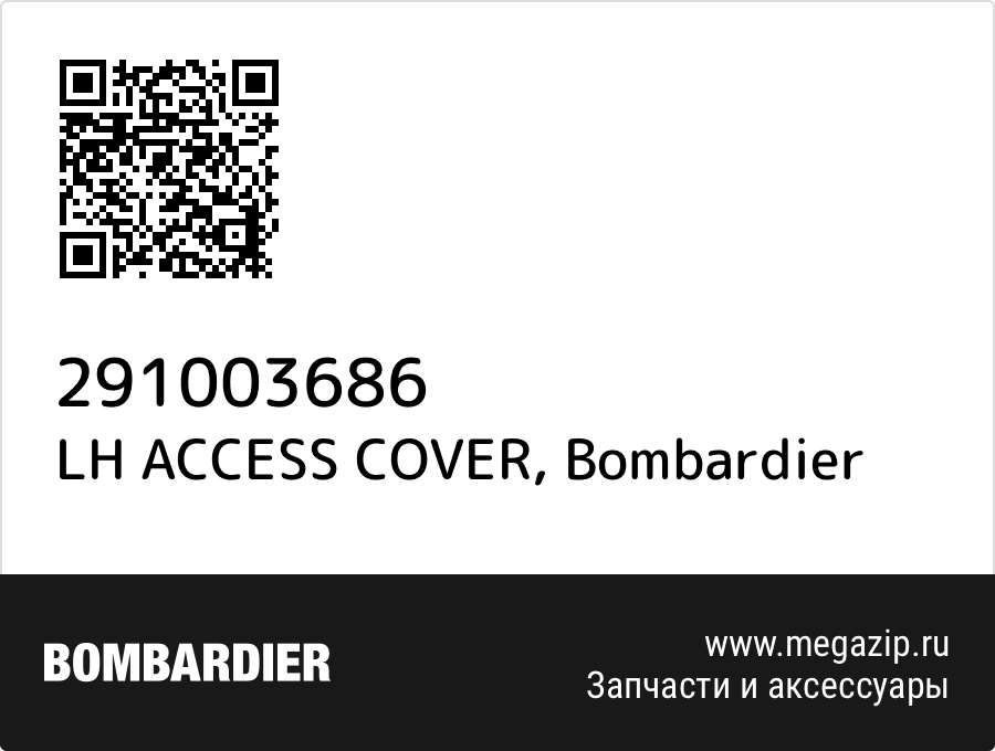 

LH ACCESS COVER Bombardier 291003686