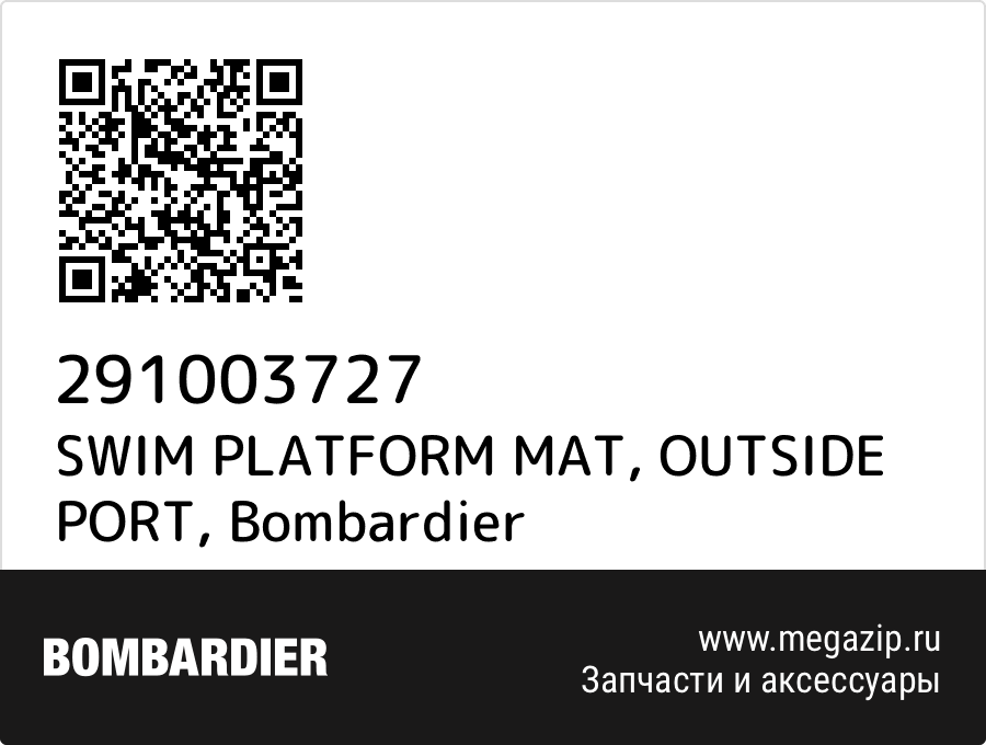 

SWIM PLATFORM MAT, OUTSIDE PORT Bombardier 291003727