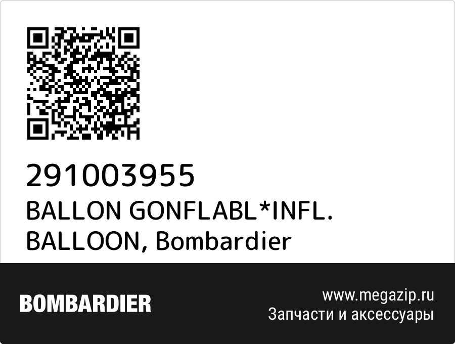 

BALLON GONFLABL*INFL. BALLOON Bombardier 291003955