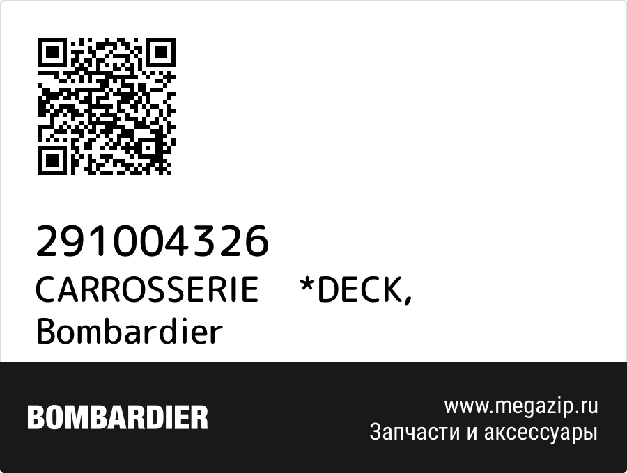 

CARROSSERIE *DECK Bombardier 291004326