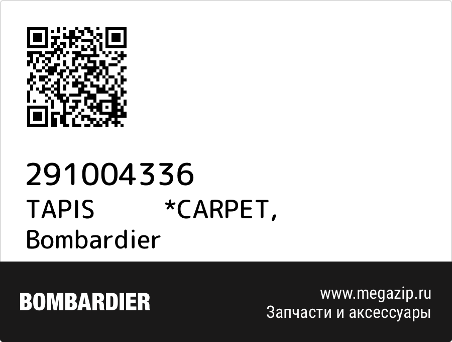 

TAPIS *CARPET Bombardier 291004336