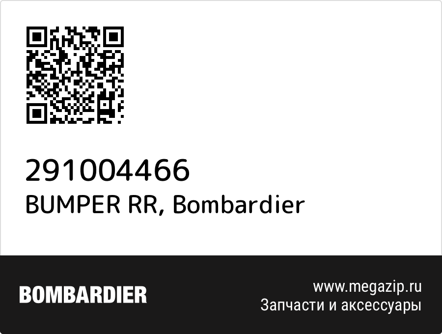 

BUMPER RR Bombardier 291004466