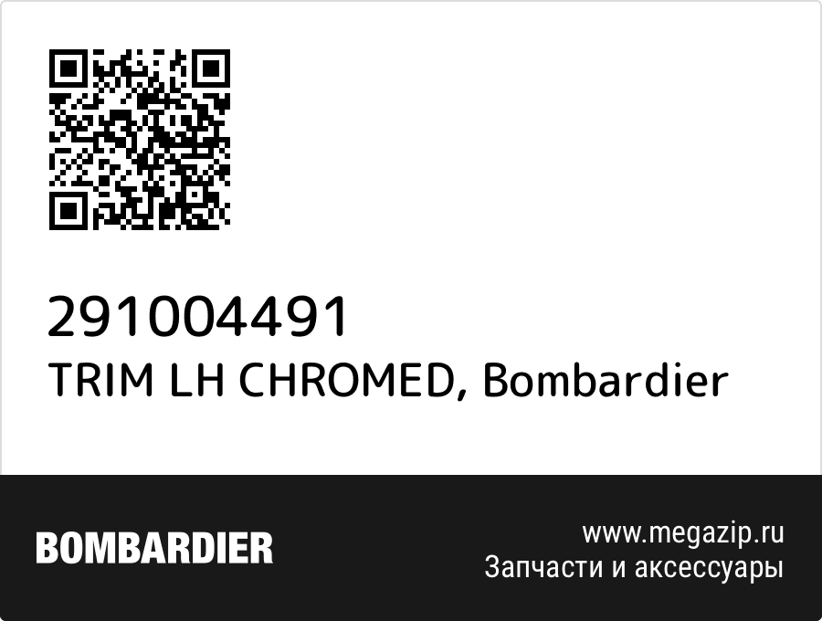 

TRIM LH CHROMED Bombardier 291004491