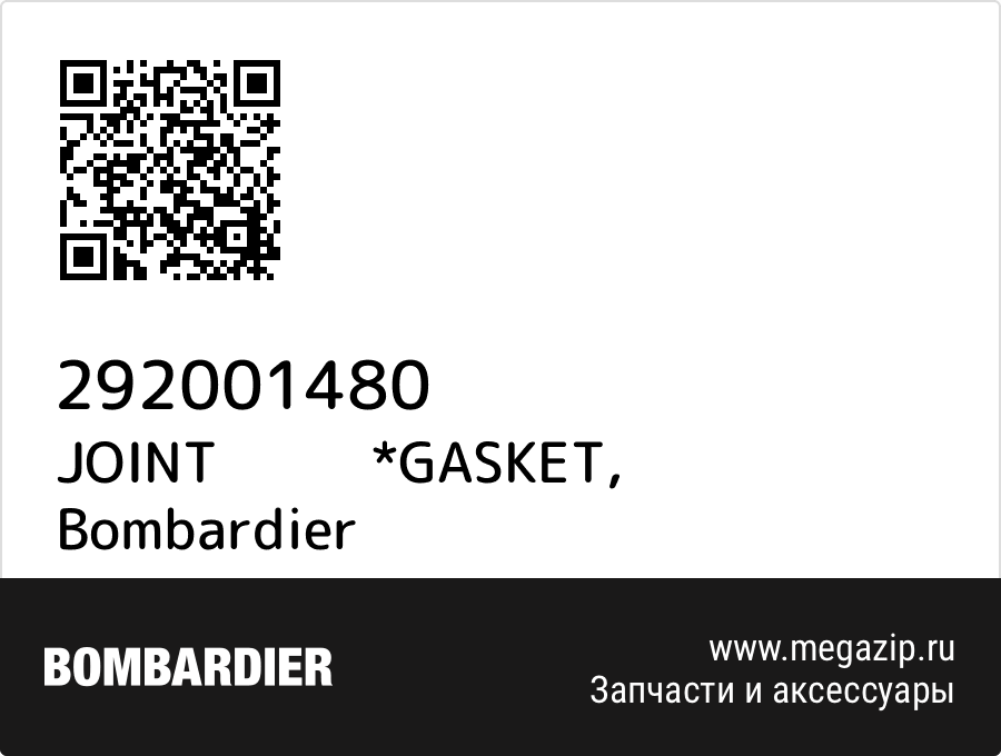 

JOINT *GASKET Bombardier 292001480