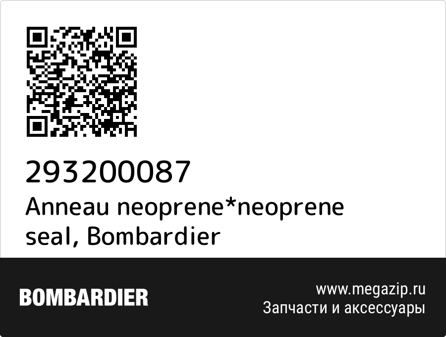 

Anneau neoprene*neoprene seal Bombardier 293200087