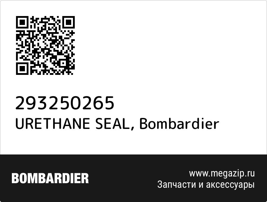 

URETHANE SEAL Bombardier 293250265