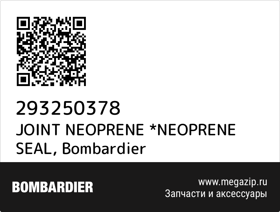 

JOINT NEOPRENE *NEOPRENE SEAL Bombardier 293250378