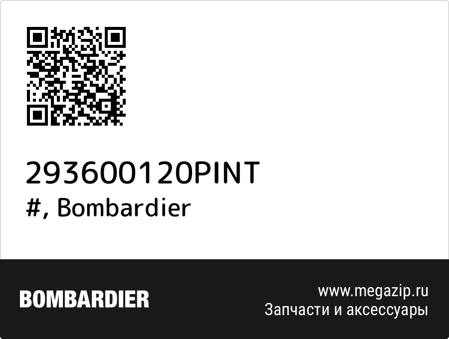 

# Bombardier 293600120PINT