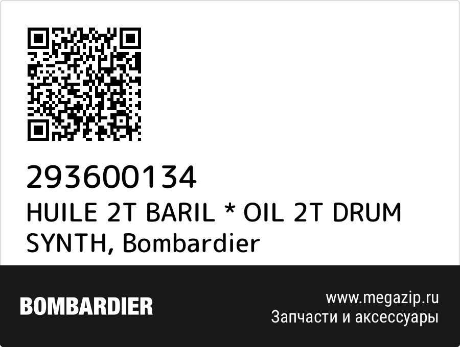 

HUILE 2T BARIL * OIL 2T DRUM SYNTH Bombardier 293600134