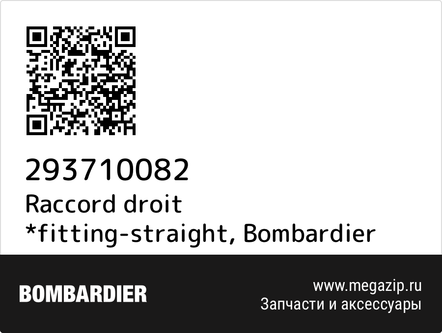 

Raccord droit *fitting-straight Bombardier 293710082