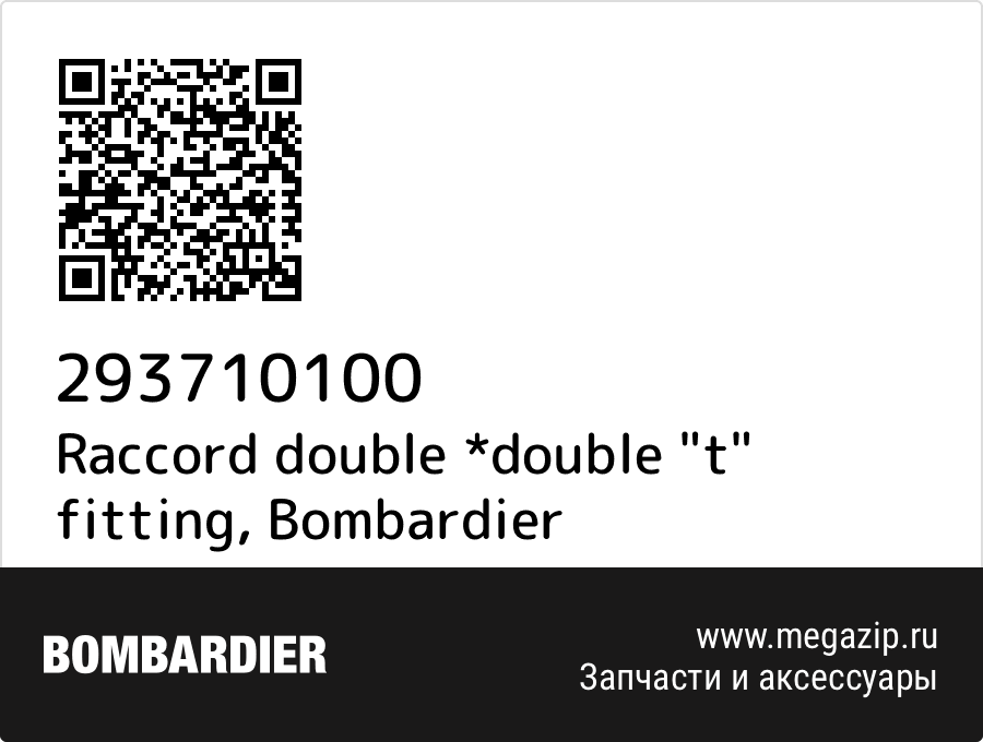 

Raccord double *double "t" fitting Bombardier 293710100