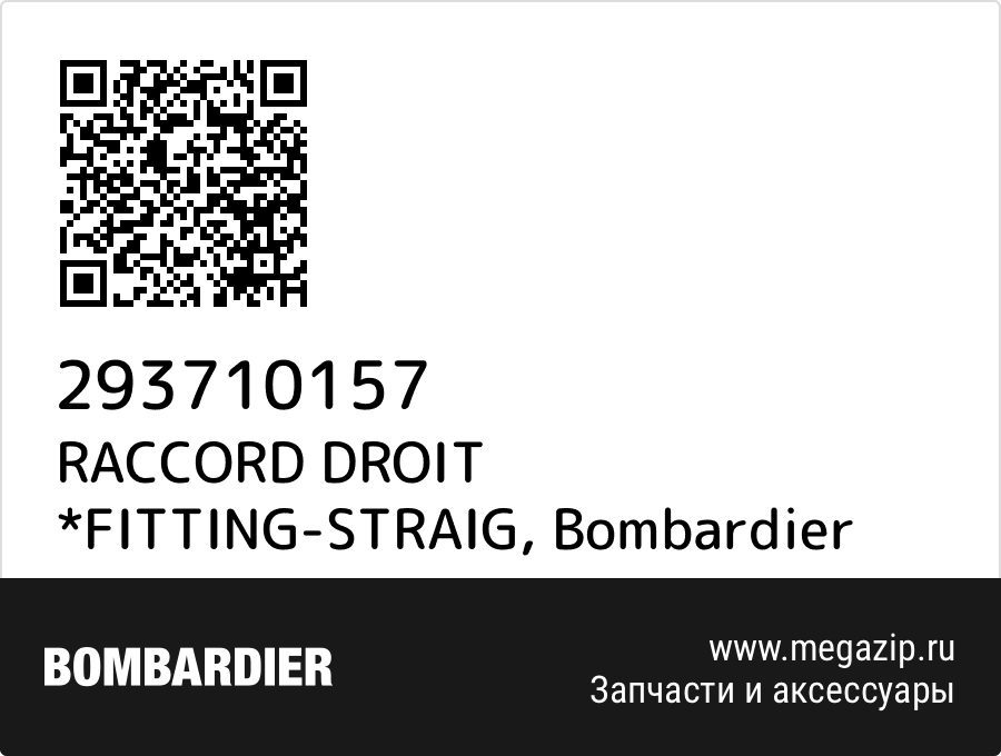 

RACCORD DROIT *FITTING-STRAIG Bombardier 293710157