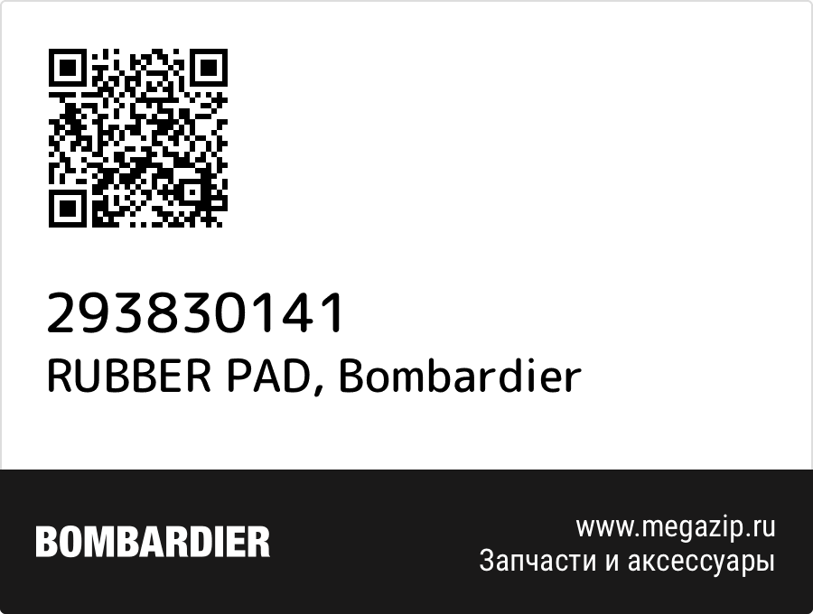 

RUBBER PAD Bombardier 293830141