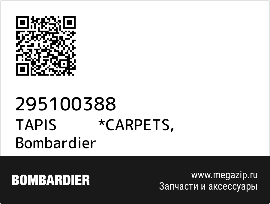 

TAPIS *CARPETS Bombardier 295100388