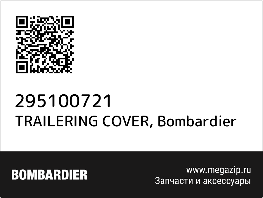 

TRAILERING COVER Bombardier 295100721