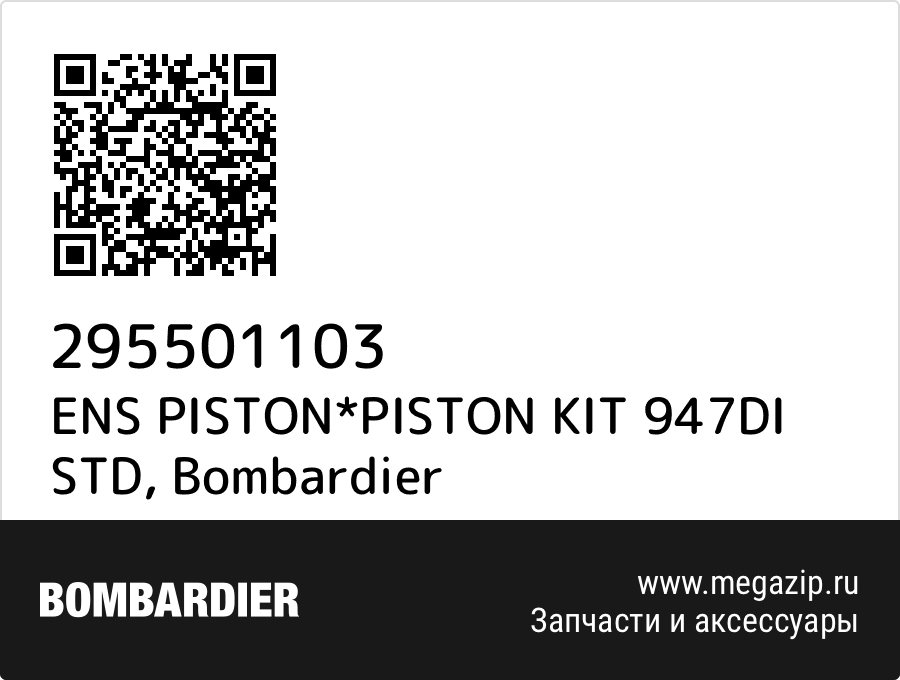 

ENS PISTON*PISTON KIT 947DI STD Bombardier 295501103