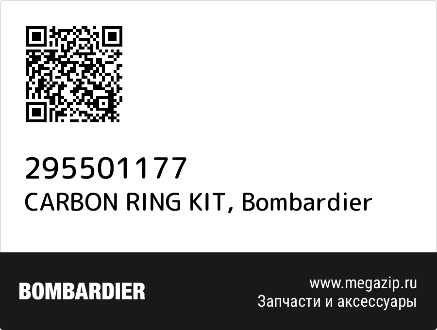 

CARBON RING KIT Bombardier 295501177