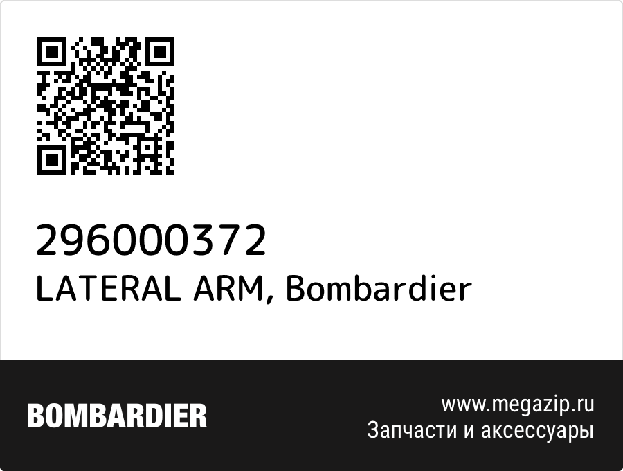

LATERAL ARM Bombardier 296000372
