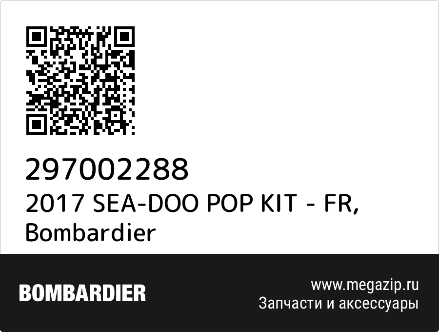 

2017 SEA-DOO POP KIT - FR Bombardier 297002288