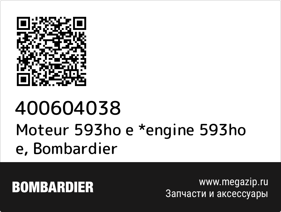 

Moteur 593ho e *engine 593ho e Bombardier 400604038