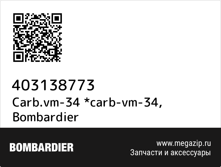 

Carb.vm-34 *carb-vm-34 Bombardier 403138773