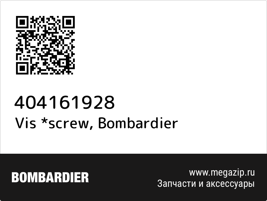 

Vis *screw Bombardier 404161928