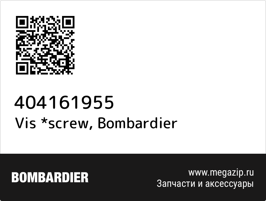 

Vis *screw Bombardier 404161955