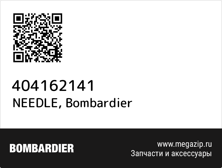 

NEEDLE Bombardier 404162141