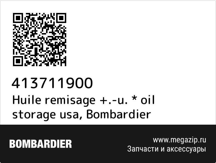 

Huile remisage +.-u. * oil storage usa Bombardier 413711900