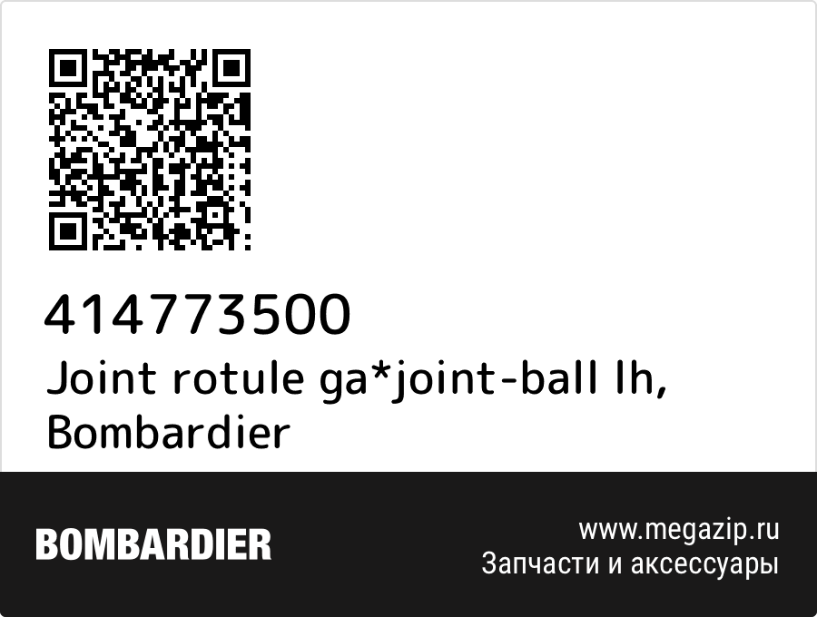 

Joint rotule ga*joint-ball lh Bombardier 414773500