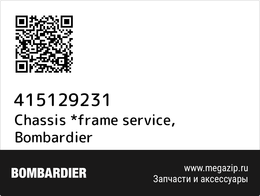 

Chassis *frame service Bombardier 415129231
