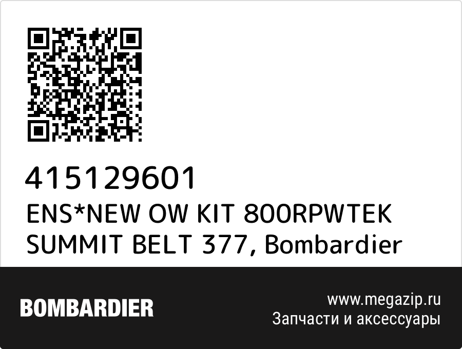 

ENS*NEW OW KIT 800RPWTEK SUMMIT BELT 377 Bombardier 415129601